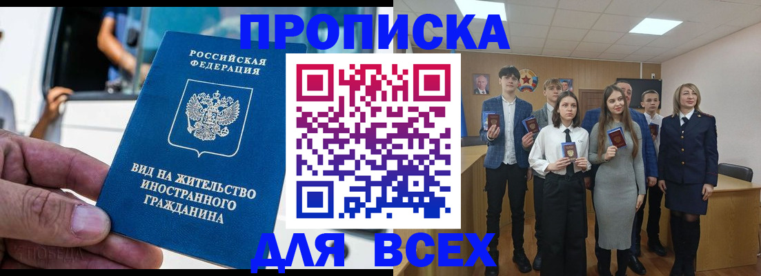 прописка ребенка в Красногорске