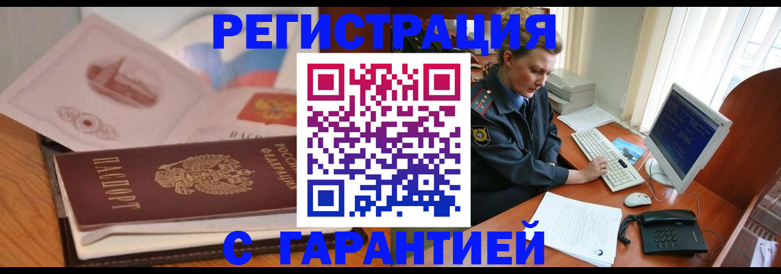 временная регистрация законно в Красногорске