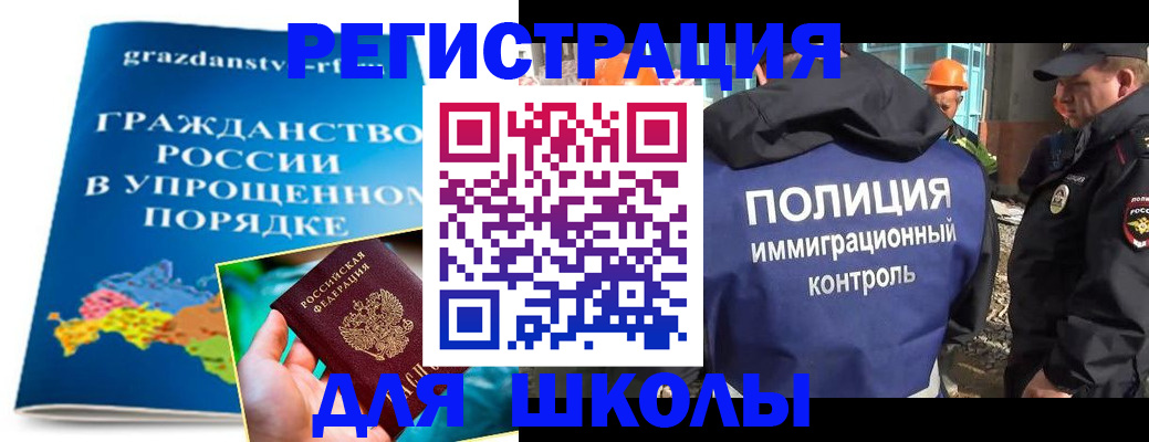 временная регистрация в квартире в Красногорске