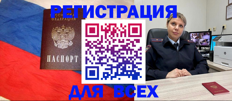 прописка паспорт в Красногорске
