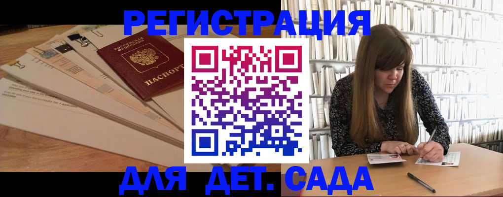 временная регистрация недорого в Красногорске