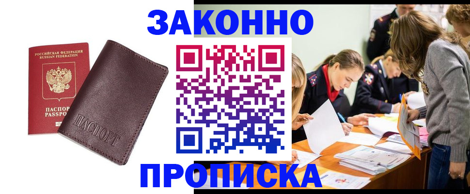 миграционный учет в Красногорске