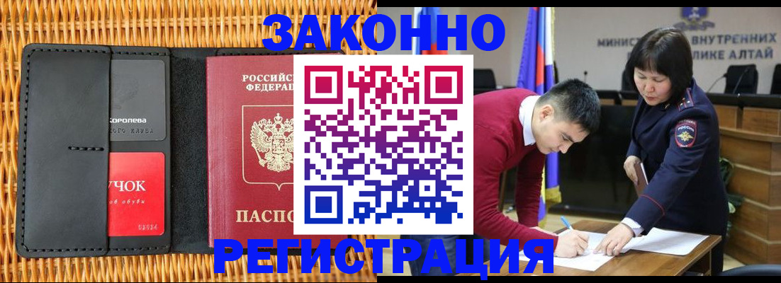 временная регистрация поиск в Красногорске